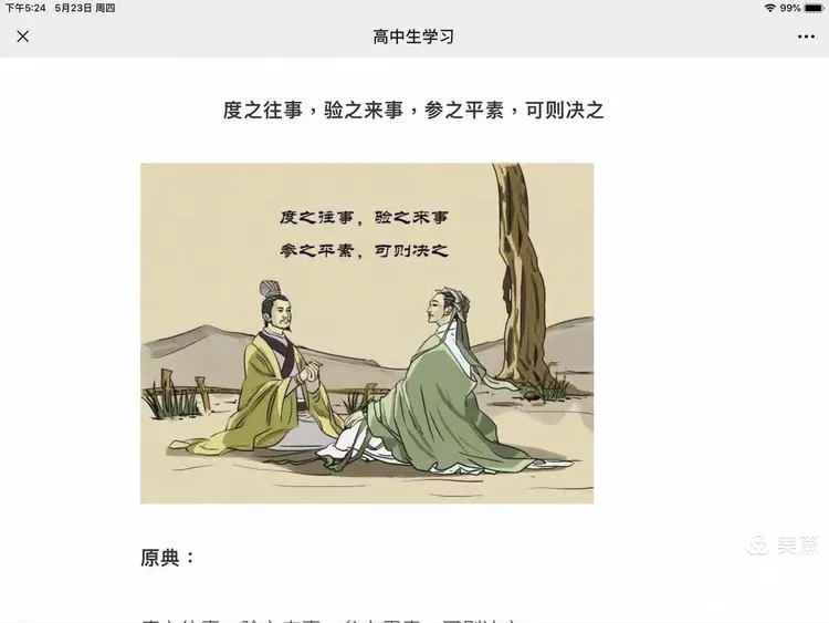 讷言敏行的美篇